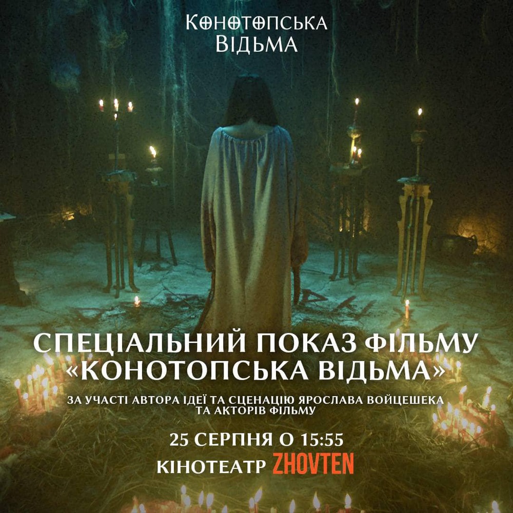 Куди піти у Києві на День Незалежності: запальні концерти, секретні івенти та забіг у вишиванках