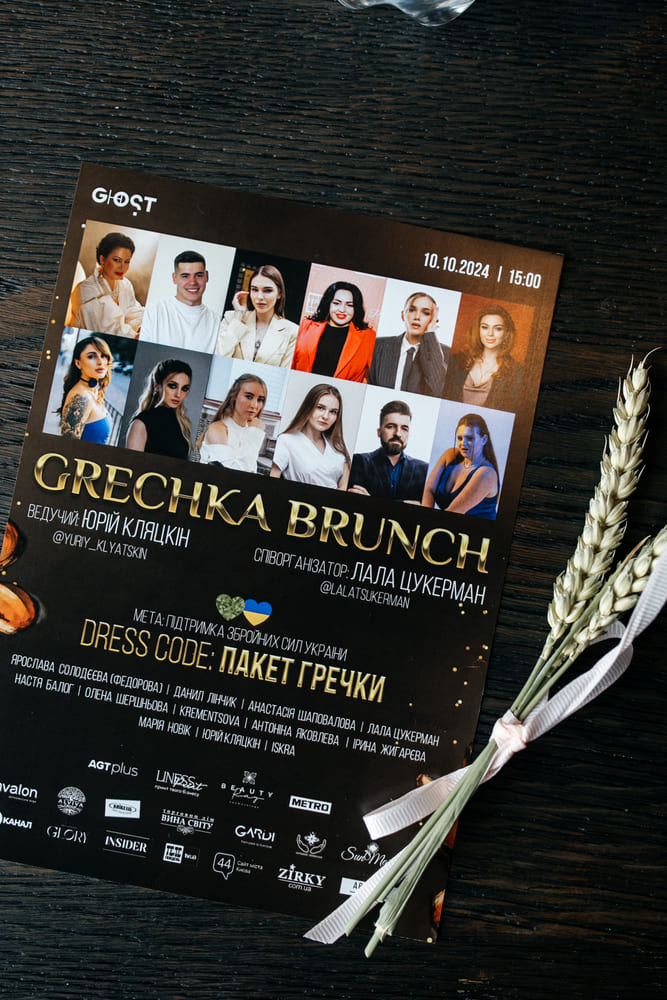 Як минув благодійний GRECHKA BRUNCH