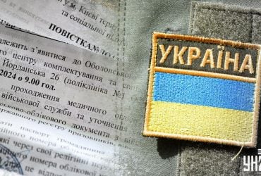 Що буде, якщо не прийти у ТЦК після вручення повістки: відповідь адвоката