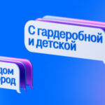 Як “Ціан-помічник” спростить пошук квартири: розібралися на прикладах