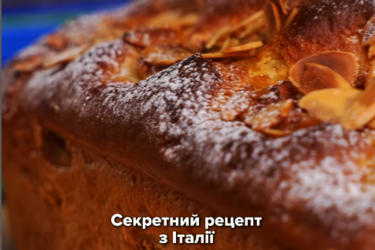 Як приготувати ідеальну здобну булку: секретний рецепт з Італії