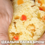 Паска-бріош: неймовірний рецепт за французською технікою | Блог | Ектор…
