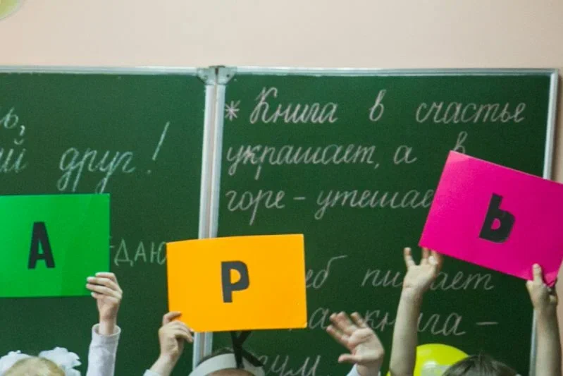 Як мотивувати дитину вчитися: метод, який працює навіть із ледарями Буквы
