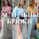 Ці ШТАНИ будуть справжнім хітом влітку 2025. З чим носити…