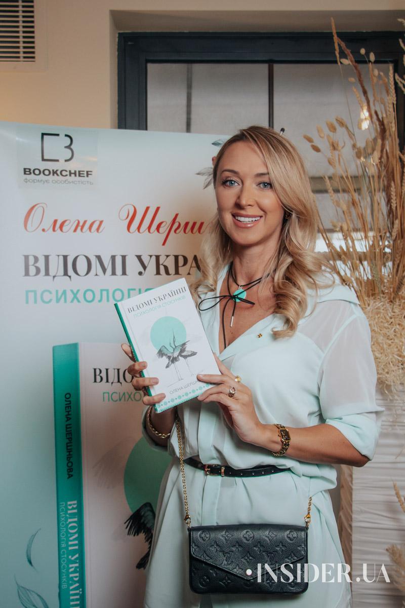Раміна та інші гості на презентації книги Олени Шершневої