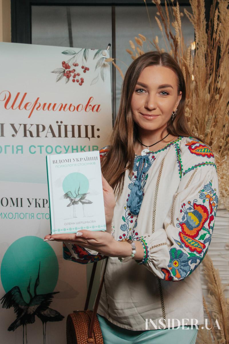 Раміна та інші гості на презентації книги Олени Шершневої
