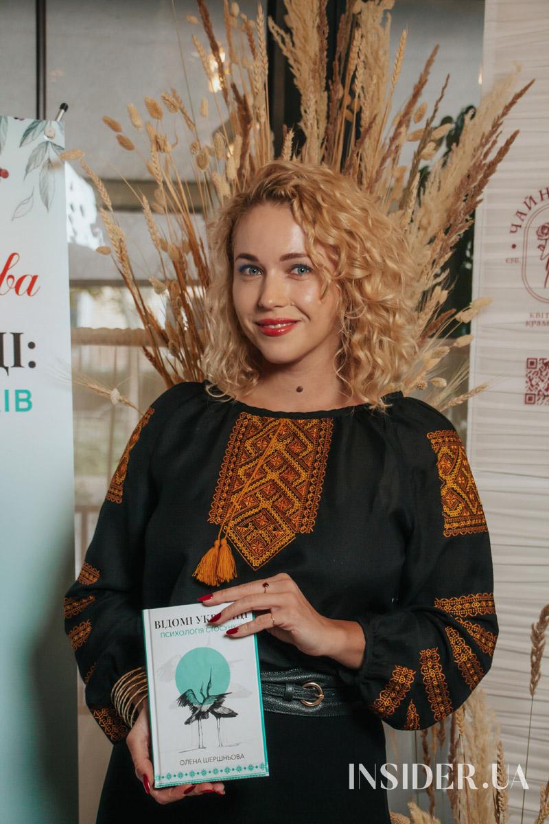 Раміна та інші гості на презентації книги Олени Шершневої