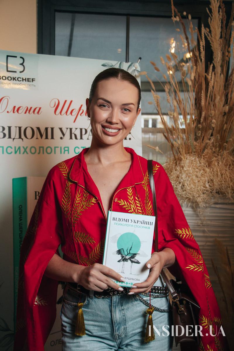 Раміна та інші гості на презентації книги Олени Шершневої