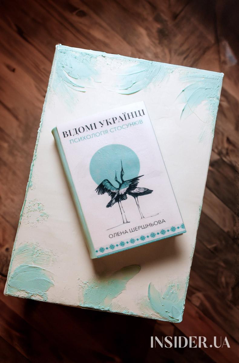 Раміна та інші гості на презентації книги Олени Шершневої