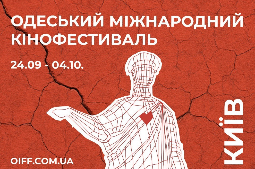 Тріумф фільму