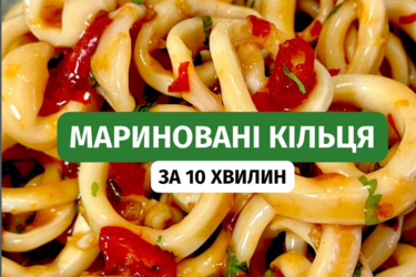 Як апетитно замаринувати кільця кальмара за 10 хвилин: рецепт