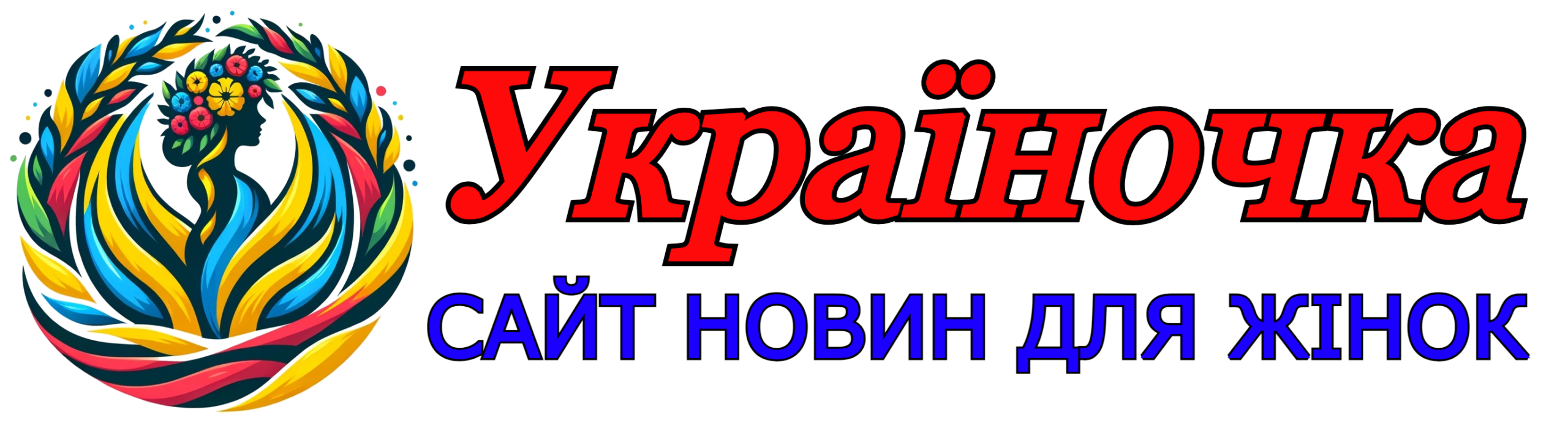 Україночка