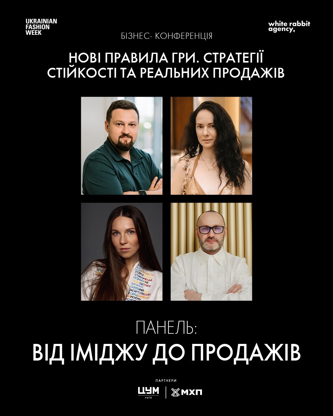 Ukrainian Fashion Week