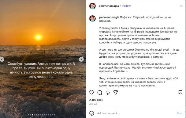 Розрив поколінь у стосунках: чого навчилися жінки, обираючи партнерів зі значною різницею у віці 6 Фото perimenomagia