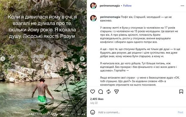 Розрив поколінь у стосунках: чого навчилися жінки, обираючи партнерів зі значною різницею у віці 5 Фото perimenomagia