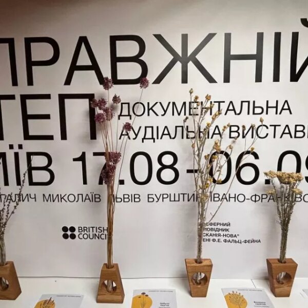 Степові вітри Києва: як 20 хвилин перетворять вас на справжню україночку на новій виставці