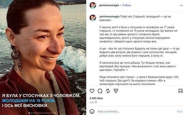 Розрив поколінь у стосунках: чого навчилися жінки, обираючи партнерів зі значною різницею у віці