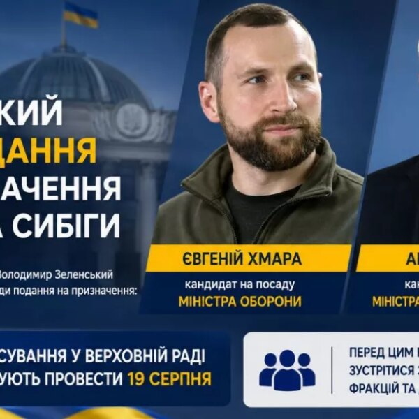 Зеленський пропонує нових лідерів для оборони та дипломатії: хто очолить ключові міністерства?