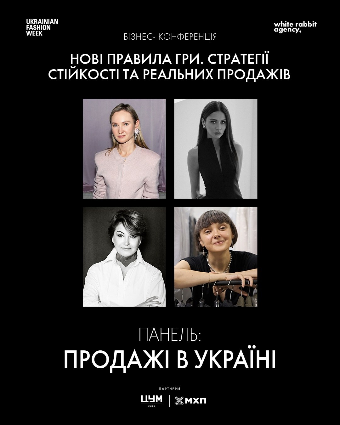 Ukrainian Fashion Week