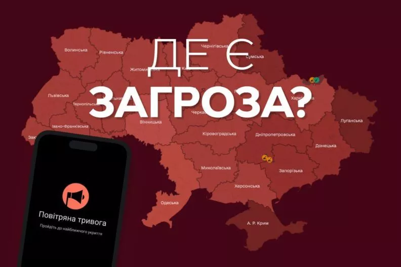 Україночка 133 Ситуація з повітряними тривогами в Україні: онлайн-карта
